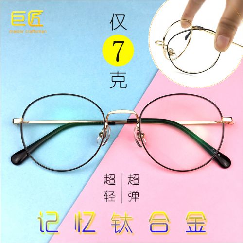 Montures de lunettes en Alliage titane - Ref 3141600