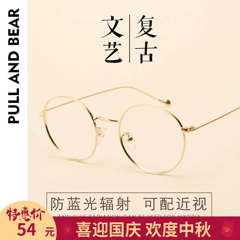 Montures de lunettes PULL BEAR en Alliage cuivre-nickel - Ref 3141604