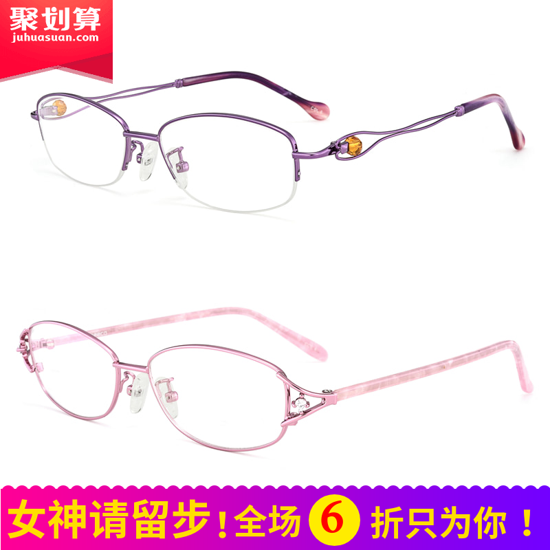 Montures de lunettes en Alliage magnesium - Ref 3141620