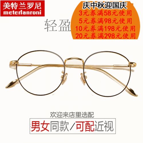 Montures de lunettes en Titane pur - Ref 3141635