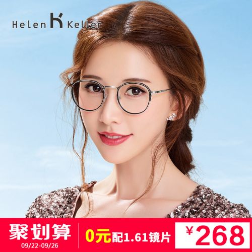 Montures de lunettes HELEN KELLER en Metal memoire - Ref 3141678