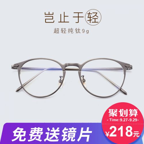 Montures de lunettes 3142043