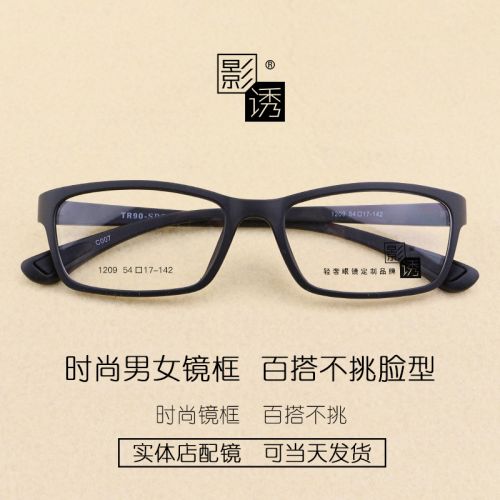 Montures de lunettes 3142190