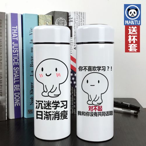 Mug manga J aime apprendre - Ref 2701093