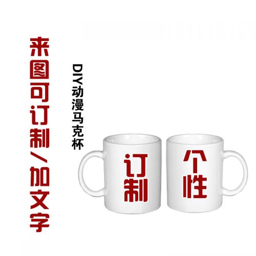 Mug manga S Tous les travaux ACG - Ref 2701202