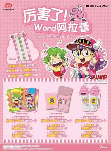 Mug manga Arale Dr QI Le volume Ala Lei - Ref 2701321