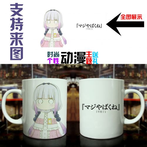 Mug manga dragon de femme chambre famille Kobayashi - Ref 2701383