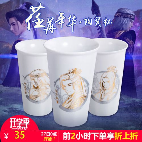 Mug manga XINGYUNSHI voyage de neuf jours - Ref 2701547