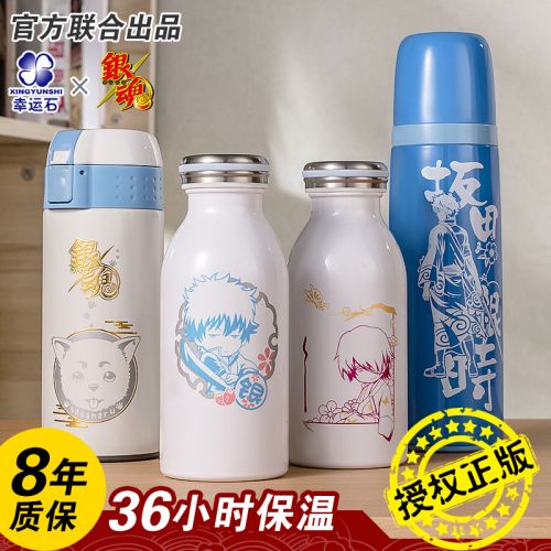 Mug manga XINGYUNSHI Gintama argent Sakata - Ref 2701594