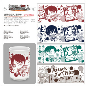 Mug manga GIFT Attaque sur Titan Ackerman Mikasa - Ref 2702298