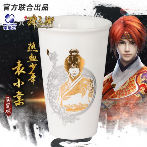 Mug manga XINGYUNSHI Garde des mineurs - Ref 2702328