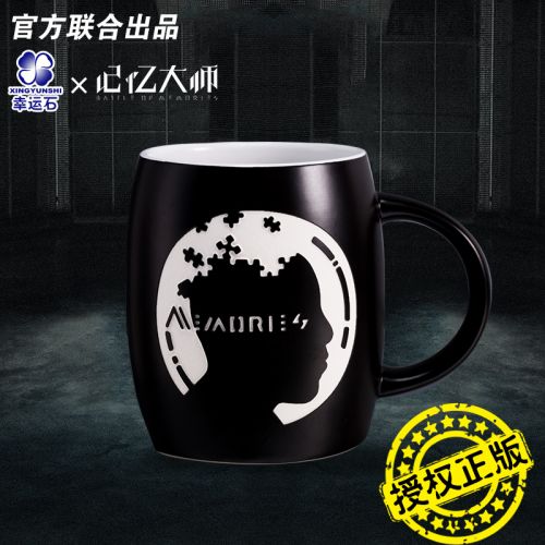 Mug manga XINGYUNSHI Memory Master - Ref 2702334