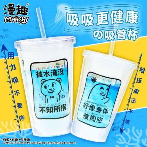 Mug manga Le corps est evide - Ref 2702532