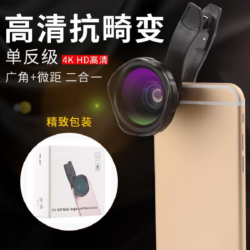 Objectif pour smartphone FENG CHUANMEI - Ref 3374626