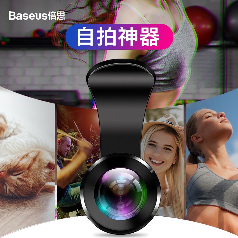 Objectif pour smartphone BASEUS BEST - Ref 3374810