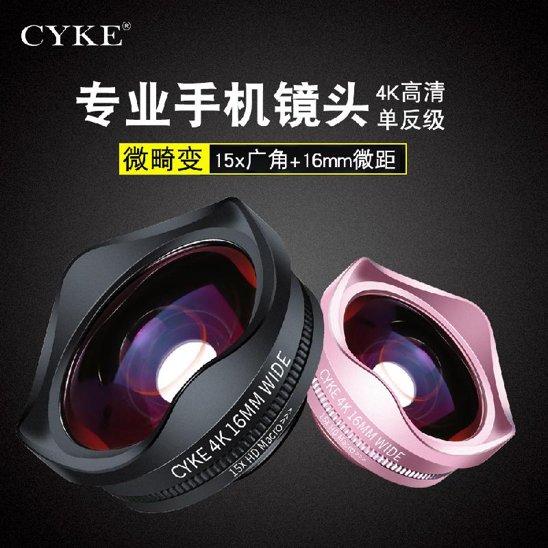 Objectif pour smartphone CYKE - Ref 3374843