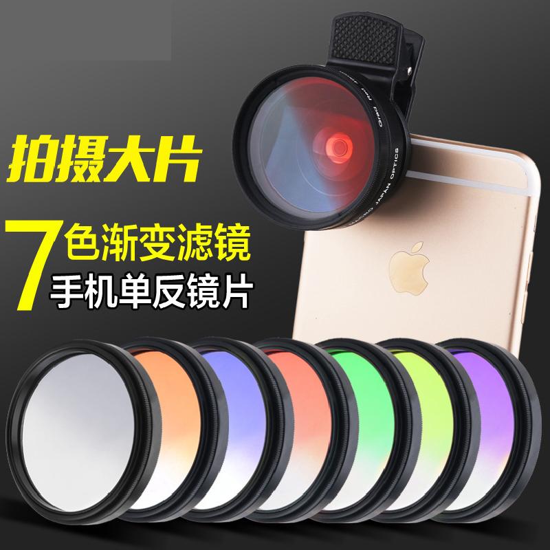 Objectif pour smartphone - Ref 3375428