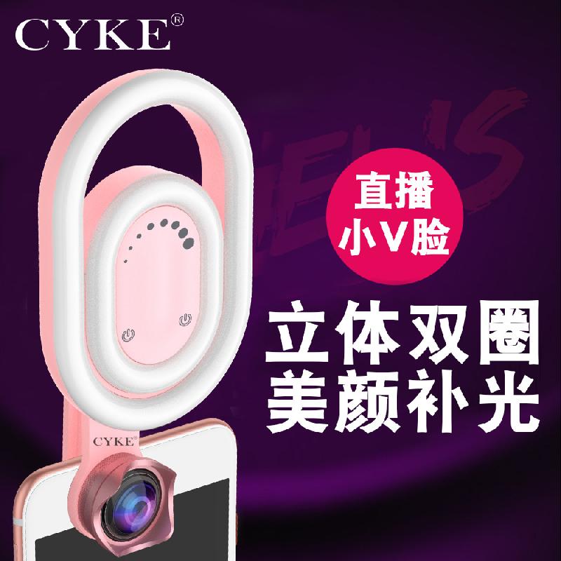 Objectif pour téléphone mobile CYKE - Ref 3373701