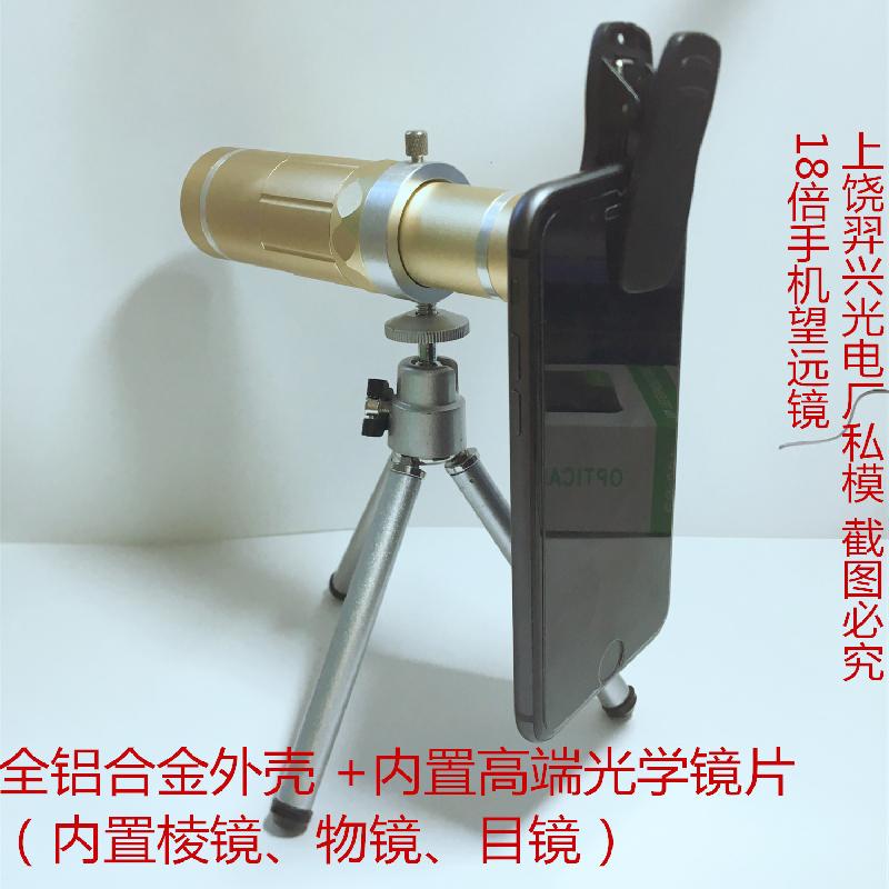 Objectif pour téléphone mobile ZHAOXING - Ref 3374337