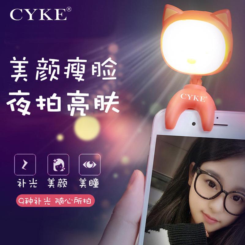 Objectif pour téléphone mobile CYKE - Ref 3374475