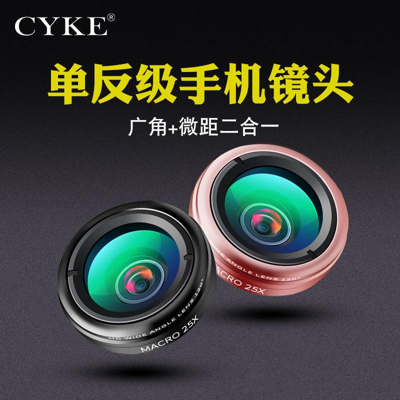 Objectif pour téléphone mobile CYKE - Ref 3374636