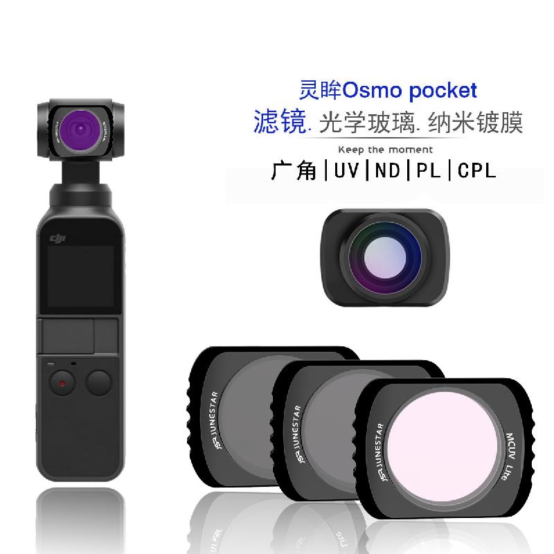 Optique pour téléphone portable HE CHUANGMEI - Ref 3374675
