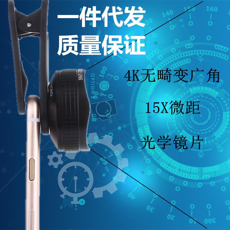 Optique pour téléphone portable HE CHUANGMEI - Ref 3375236