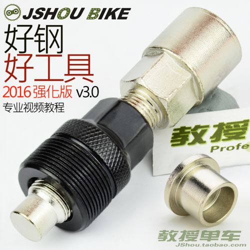 Outils pour vélo JSHOU BIKE - Ref 2276404