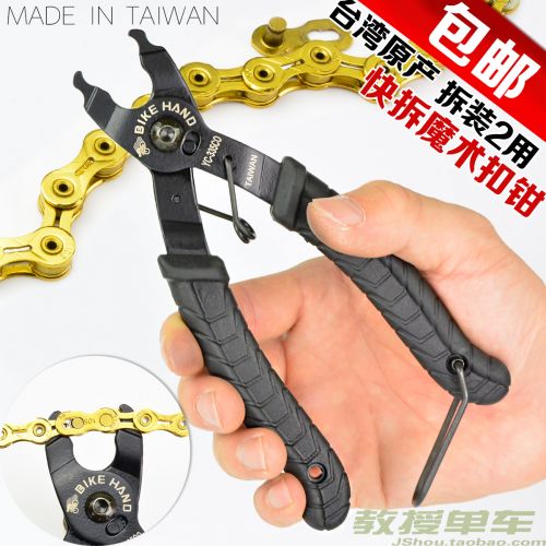 Outils pour vélo BIKE HAND - Ref 2276406