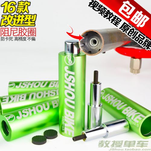 Outils pour vélo JSHOU BIKE - Ref 2276413