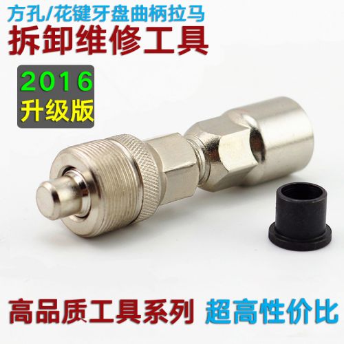Outils pour vélo - Ref 2276449
