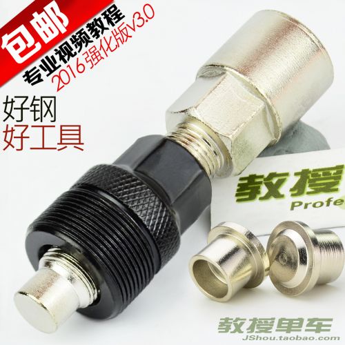 Outils pour vélo JSHOU BIKE - Ref 2276478