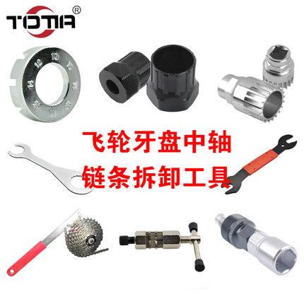 Outils pour vélo TOTTA - Ref 2276485