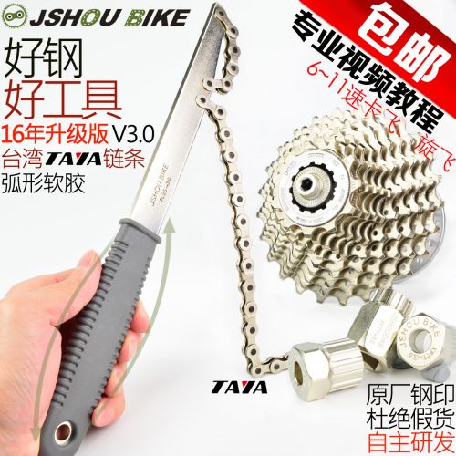 Outils pour vélo JSHOUBIKE - Ref 2276511