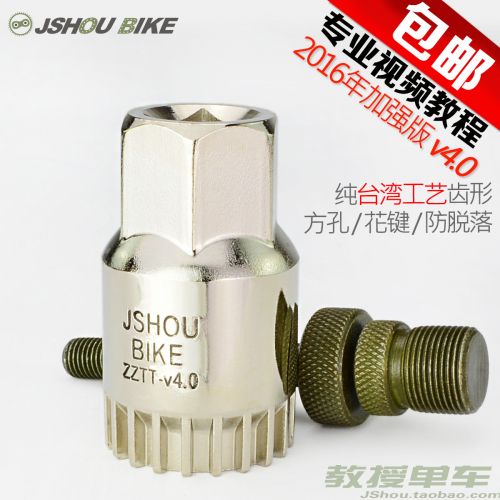 Outils pour vélo JSHOUBIKE - Ref 2276521