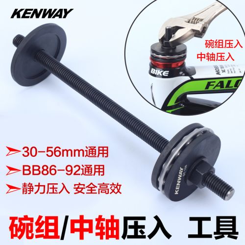 Outils pour vélo KENWAY - Ref 2276564