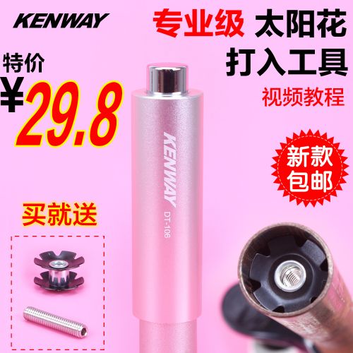 Outils pour vélo KENWAY en Aluminium, acier à outils - Ref 2276624