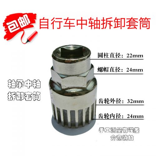 Outils pour vélo - Ref 2276686