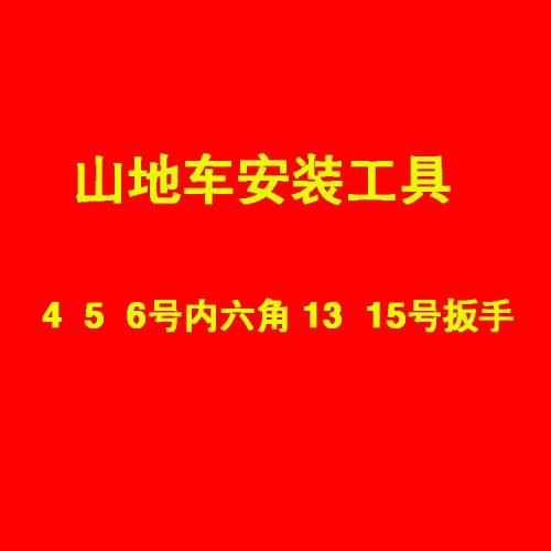 Outils pour vélo - Ref 2276695