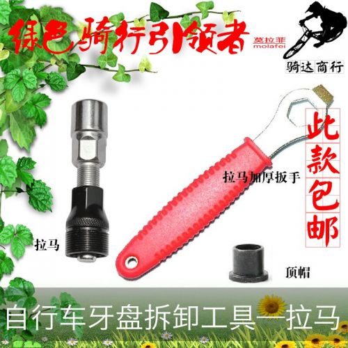Outils pour vélo - Ref 2276768
