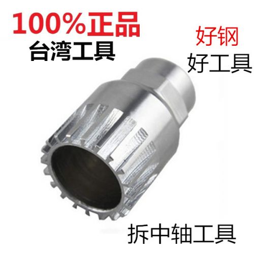 Outils pour vélo - Ref 2276771