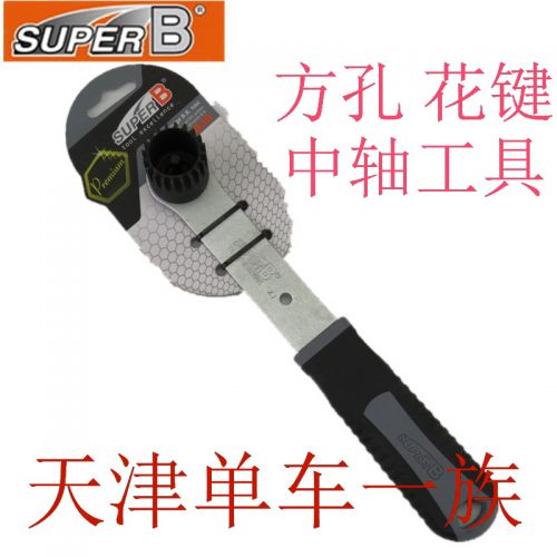 Outils pour vélo - Ref 2276834