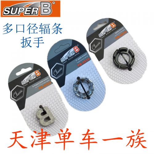 Outils pour vélo - Ref 2276924