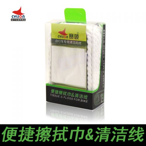 Outils pour vélo CYLION - Ref 2277061