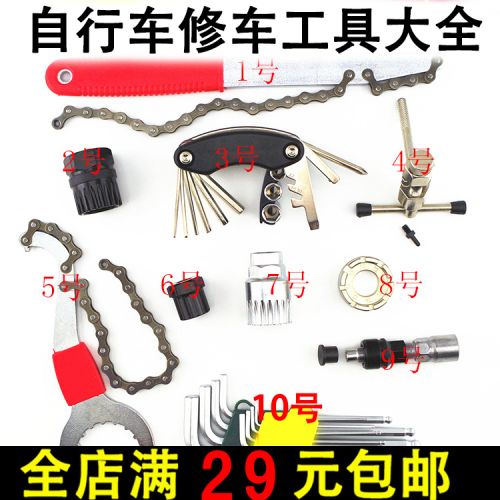 Outils pour vélo - Ref 2277154