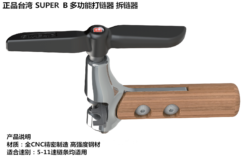 Outils pour vélo SUPER B - Ref 2277233