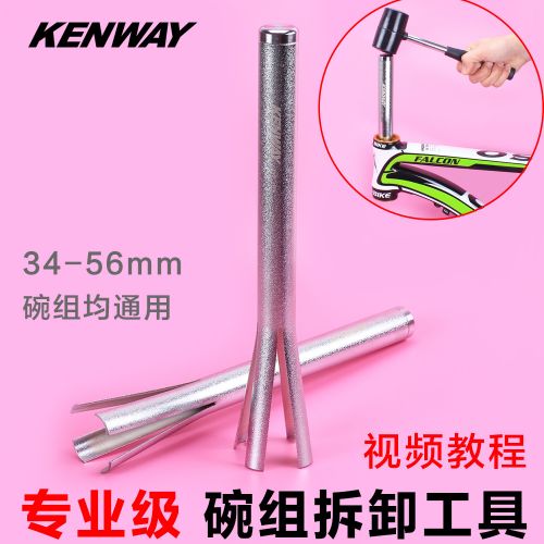 Outils pour vélo - Ref 2277334