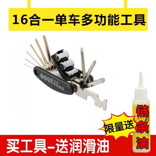 Outils pour vélo RUSUOO - Ref 2277463