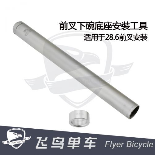 Outils pour vélo - Ref 2277517