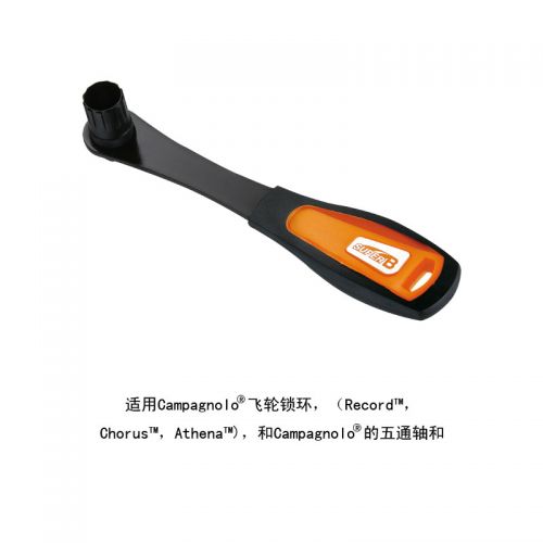Outils pour vélo SUPER B - Ref 2277542